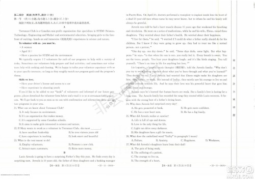 2021年河北金太阳高一12月联考英语试题及答案 2021年河北金太阳高一12月联考英语试题及答案