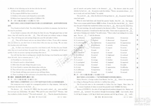 2021年河北金太阳高一12月联考英语试题及答案 2021年河北金太阳高一12月联考英语试题及答案