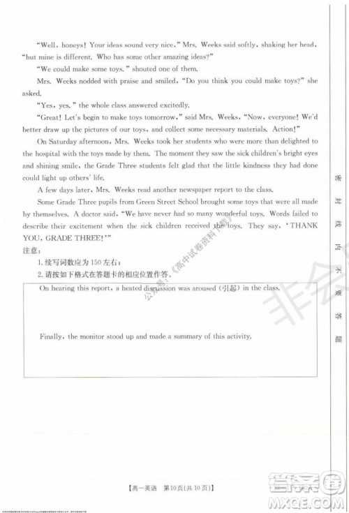 2021年河北金太阳高一12月联考英语试题及答案 2021年河北金太阳高一12月联考英语试题及答案
