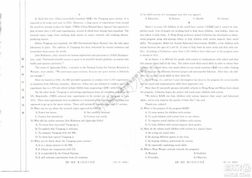 2021年河北金太阳高一12月联考英语试题及答案 2021年河北金太阳高一12月联考英语试题及答案