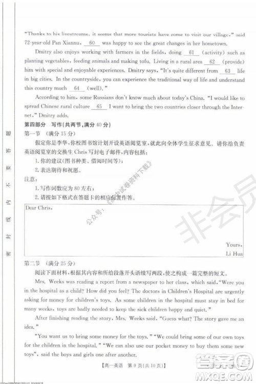 2021年河北金太阳高一12月联考英语试题及答案 2021年河北金太阳高一12月联考英语试题及答案