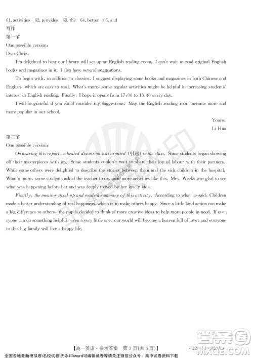 2021年河北金太阳高一12月联考英语试题及答案 2021年河北金太阳高一12月联考英语试题及答案