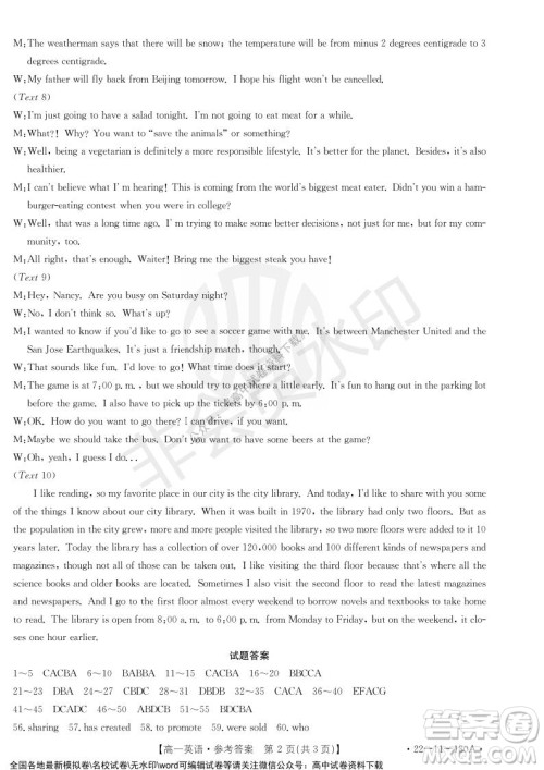 2021年河北金太阳高一12月联考英语试题及答案 2021年河北金太阳高一12月联考英语试题及答案