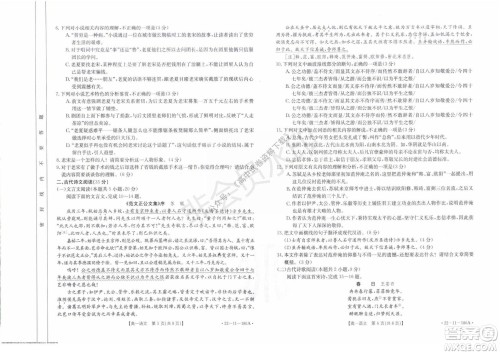 2021年河北金太阳高一12月联考语文试题及答案