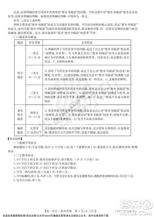 2021年河北金太阳高一12月联考语文试题及答案