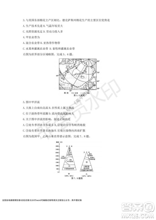 Z20名校联盟2022届高三第二次联考地理试题及答案