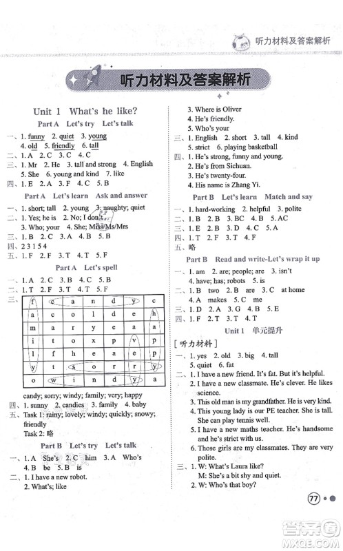 龙门书局2021黄冈小状元练重点培优同步练习五年级英语上册RP人教版答案