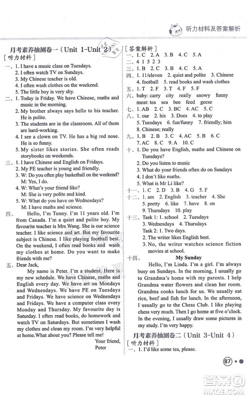龙门书局2021黄冈小状元练重点培优同步练习五年级英语上册RP人教版答案
