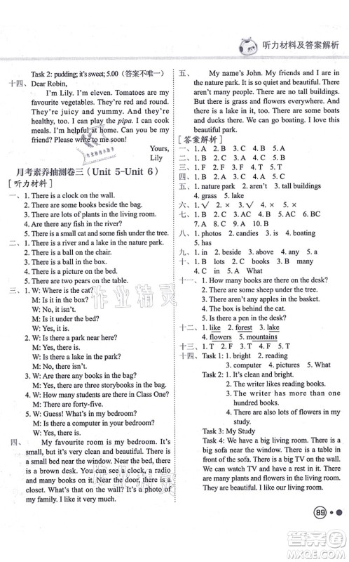 龙门书局2021黄冈小状元练重点培优同步练习五年级英语上册RP人教版答案