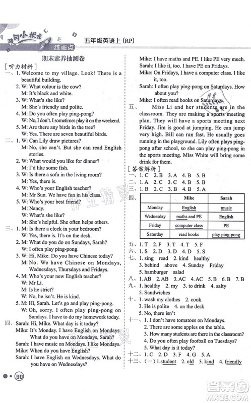 龙门书局2021黄冈小状元练重点培优同步练习五年级英语上册RP人教版答案