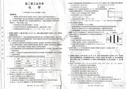 2021年河北金太阳高二12月联考化学试题及答案 2021年河北金太阳高二12月联考化学试题及答案