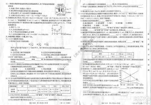 2021年河北金太阳高二12月联考化学试题及答案 2021年河北金太阳高二12月联考化学试题及答案