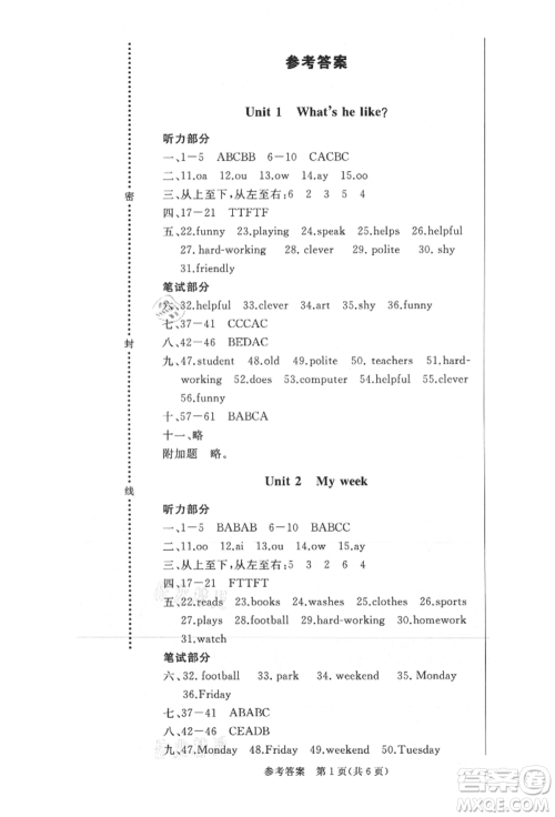 西安出版社2021状元坊全程突破导练测五年级英语上册人教版佛山专版参考答案