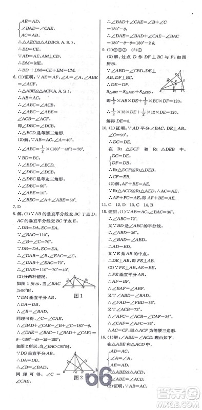 辽宁少年儿童出版社2021练重点八年级数学上册HS华师版河南专版答案 辽宁少年儿童出版社2021练重点八年级数学上册HS华师版河南专版答案