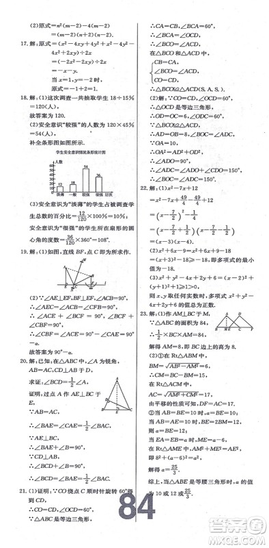 辽宁少年儿童出版社2021练重点八年级数学上册HS华师版河南专版答案 辽宁少年儿童出版社2021练重点八年级数学上册HS华师版河南专版答案