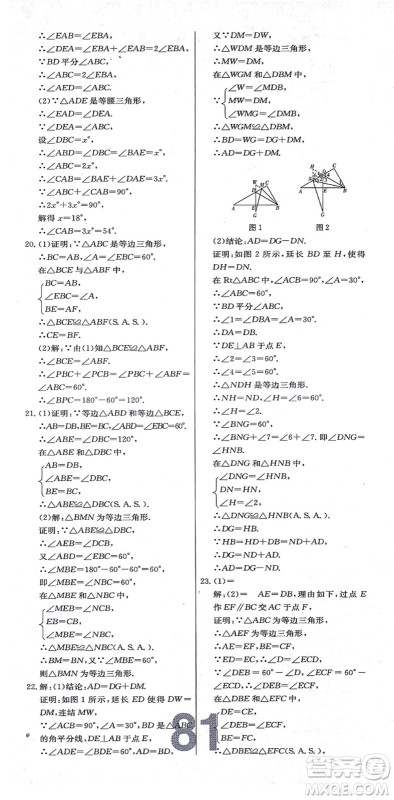 辽宁少年儿童出版社2021练重点八年级数学上册HS华师版河南专版答案 辽宁少年儿童出版社2021练重点八年级数学上册HS华师版河南专版答案
