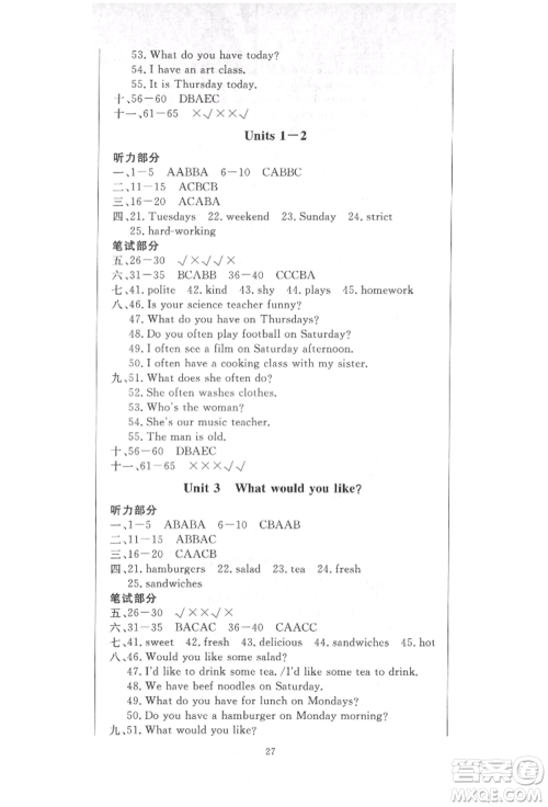 西安出版社2021状元坊全程突破导练测五年级英语上册人教版顺德专版参考答案