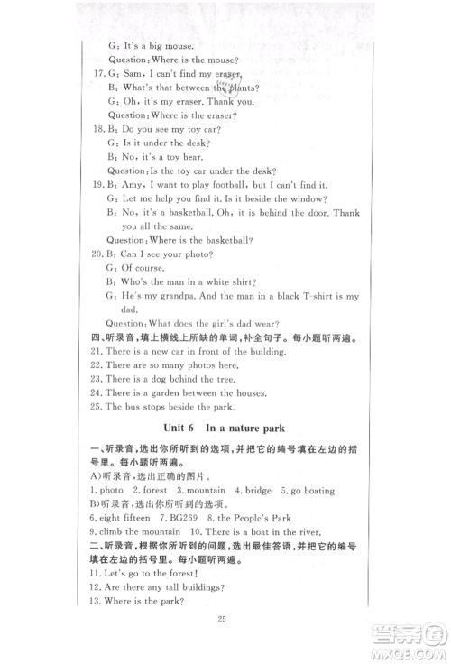 西安出版社2021状元坊全程突破导练测五年级英语上册人教版顺德专版参考答案