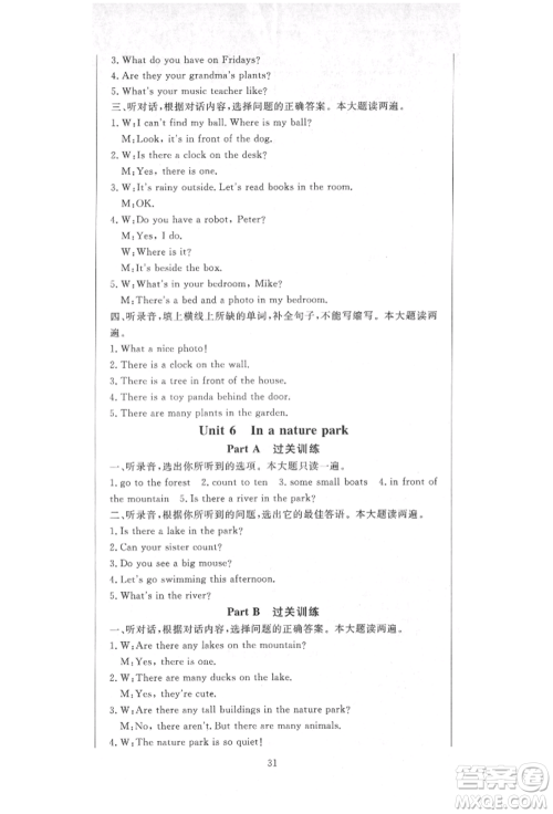 西安出版社2021状元坊全程突破导练测五年级英语上册人教版顺德专版参考答案