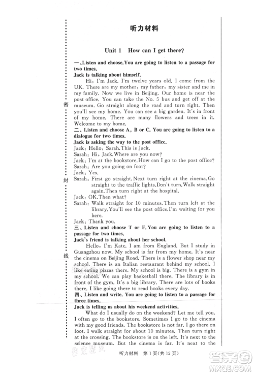 西安出版社2021状元坊全程突破导练测六年级英语上册人教版佛山专版参考答案 西安出版社2021状元坊全程突破导练测六年级英语上册人教版佛山专版参考答案
