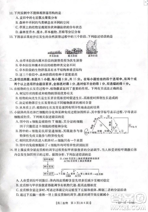 2021年河北金太阳高二12月联考生物试题及答案 2021年河北金太阳高二12月联考生物试题及答案