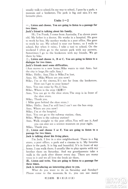 西安出版社2021状元坊全程突破导练测六年级英语上册人教版佛山专版参考答案 西安出版社2021状元坊全程突破导练测六年级英语上册人教版佛山专版参考答案