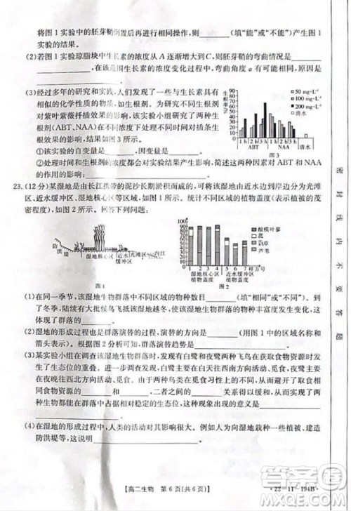 2021年河北金太阳高二12月联考生物试题及答案 2021年河北金太阳高二12月联考生物试题及答案