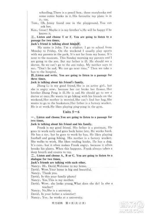 西安出版社2021状元坊全程突破导练测六年级英语上册人教版佛山专版参考答案 西安出版社2021状元坊全程突破导练测六年级英语上册人教版佛山专版参考答案