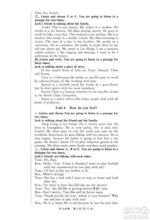 西安出版社2021状元坊全程突破导练测六年级英语上册人教版佛山专版参考答案 西安出版社2021状元坊全程突破导练测六年级英语上册人教版佛山专版参考答案