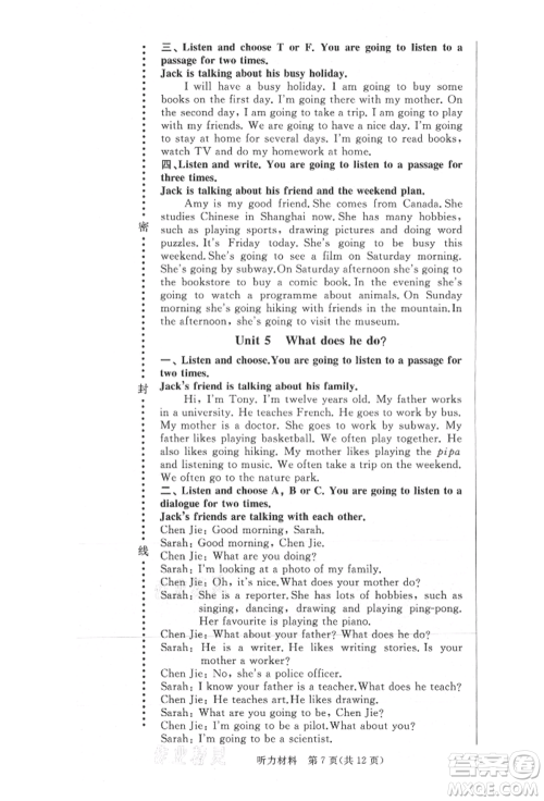 西安出版社2021状元坊全程突破导练测六年级英语上册人教版佛山专版参考答案 西安出版社2021状元坊全程突破导练测六年级英语上册人教版佛山专版参考答案