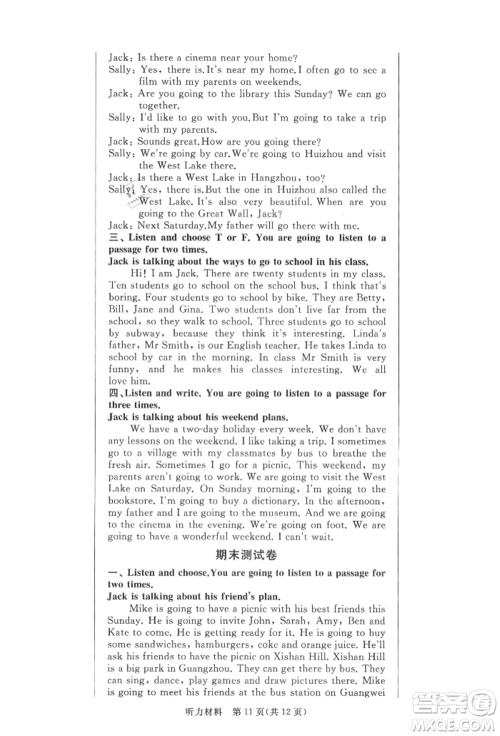 西安出版社2021状元坊全程突破导练测六年级英语上册人教版佛山专版参考答案 西安出版社2021状元坊全程突破导练测六年级英语上册人教版佛山专版参考答案