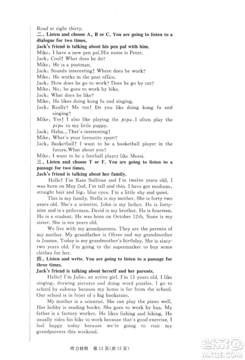 西安出版社2021状元坊全程突破导练测六年级英语上册人教版佛山专版参考答案 西安出版社2021状元坊全程突破导练测六年级英语上册人教版佛山专版参考答案