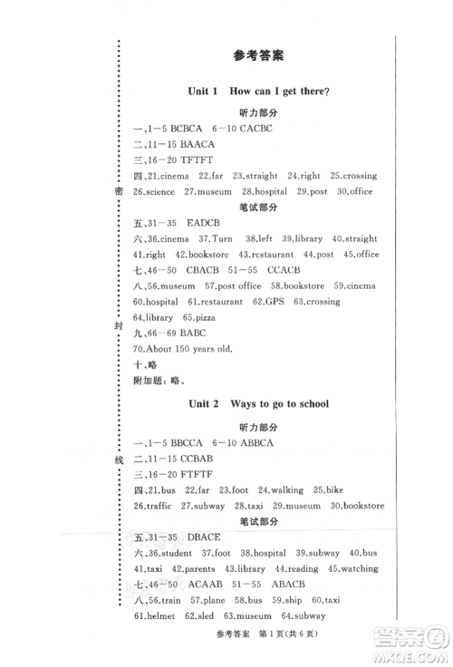 西安出版社2021状元坊全程突破导练测六年级英语上册人教版佛山专版参考答案