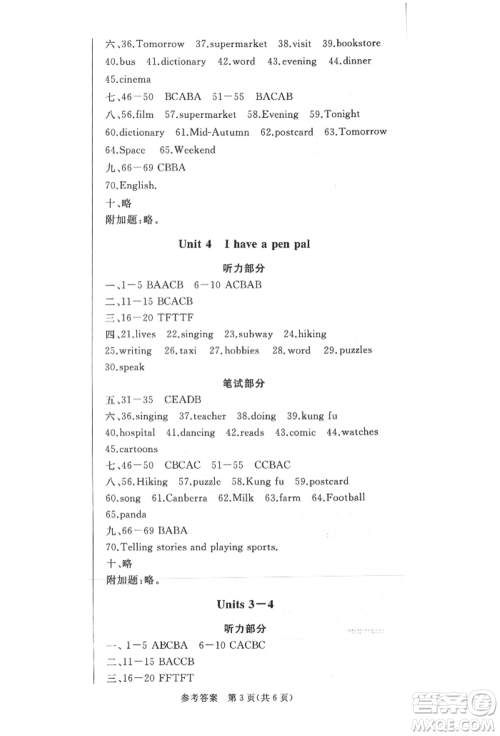 西安出版社2021状元坊全程突破导练测六年级英语上册人教版佛山专版参考答案 西安出版社2021状元坊全程突破导练测六年级英语上册人教版佛山专版参考答案