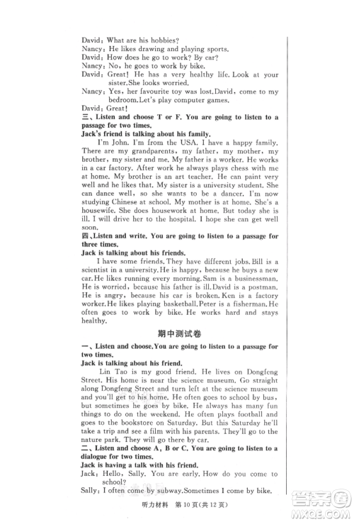 西安出版社2021状元坊全程突破导练测六年级英语上册人教版佛山专版参考答案 西安出版社2021状元坊全程突破导练测六年级英语上册人教版佛山专版参考答案