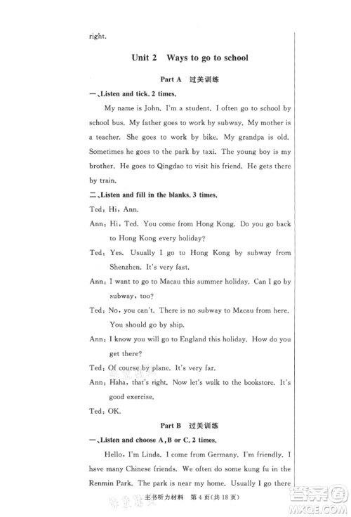 西安出版社2021状元坊全程突破导练测六年级英语上册人教版佛山专版参考答案 西安出版社2021状元坊全程突破导练测六年级英语上册人教版佛山专版参考答案