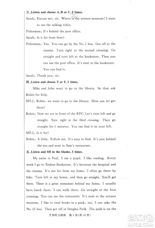 西安出版社2021状元坊全程突破导练测六年级英语上册人教版佛山专版参考答案 西安出版社2021状元坊全程突破导练测六年级英语上册人教版佛山专版参考答案