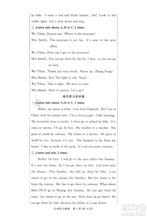 西安出版社2021状元坊全程突破导练测六年级英语上册人教版佛山专版参考答案 西安出版社2021状元坊全程突破导练测六年级英语上册人教版佛山专版参考答案