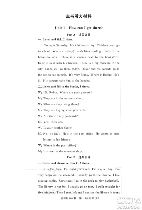 西安出版社2021状元坊全程突破导练测六年级英语上册人教版佛山专版参考答案 西安出版社2021状元坊全程突破导练测六年级英语上册人教版佛山专版参考答案