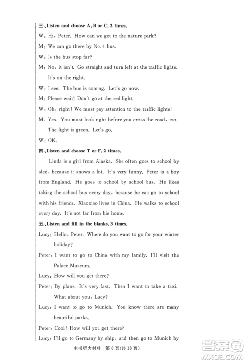 西安出版社2021状元坊全程突破导练测六年级英语上册人教版佛山专版参考答案 西安出版社2021状元坊全程突破导练测六年级英语上册人教版佛山专版参考答案