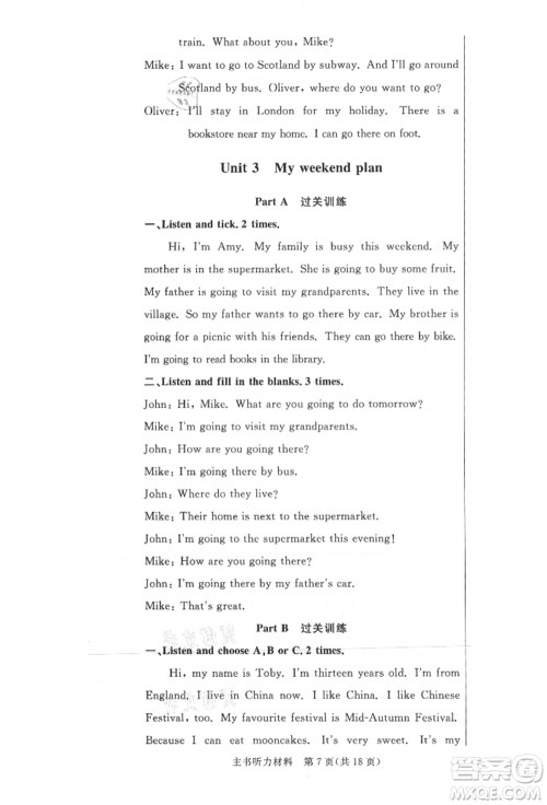 西安出版社2021状元坊全程突破导练测六年级英语上册人教版佛山专版参考答案 西安出版社2021状元坊全程突破导练测六年级英语上册人教版佛山专版参考答案