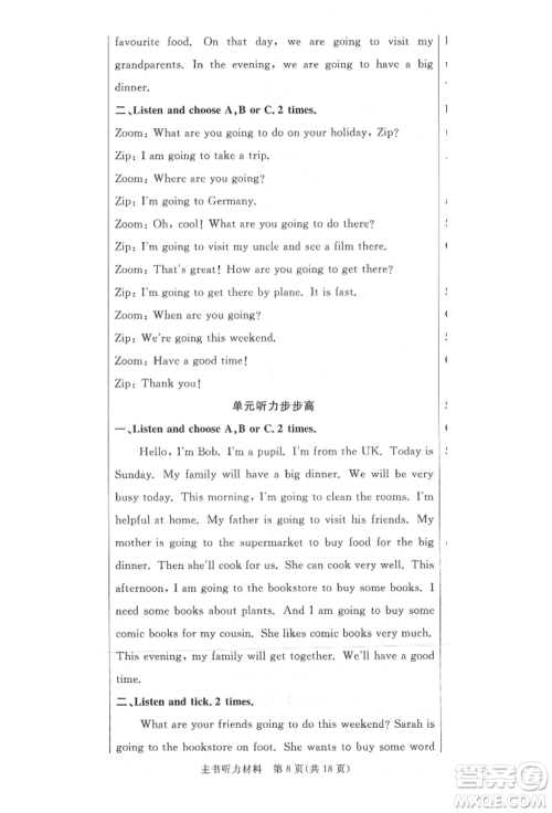 西安出版社2021状元坊全程突破导练测六年级英语上册人教版佛山专版参考答案 西安出版社2021状元坊全程突破导练测六年级英语上册人教版佛山专版参考答案