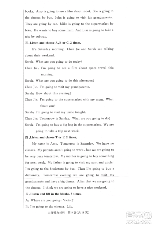 西安出版社2021状元坊全程突破导练测六年级英语上册人教版佛山专版参考答案 西安出版社2021状元坊全程突破导练测六年级英语上册人教版佛山专版参考答案