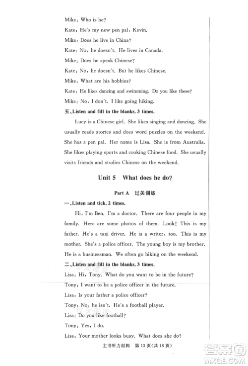 西安出版社2021状元坊全程突破导练测六年级英语上册人教版佛山专版参考答案 西安出版社2021状元坊全程突破导练测六年级英语上册人教版佛山专版参考答案