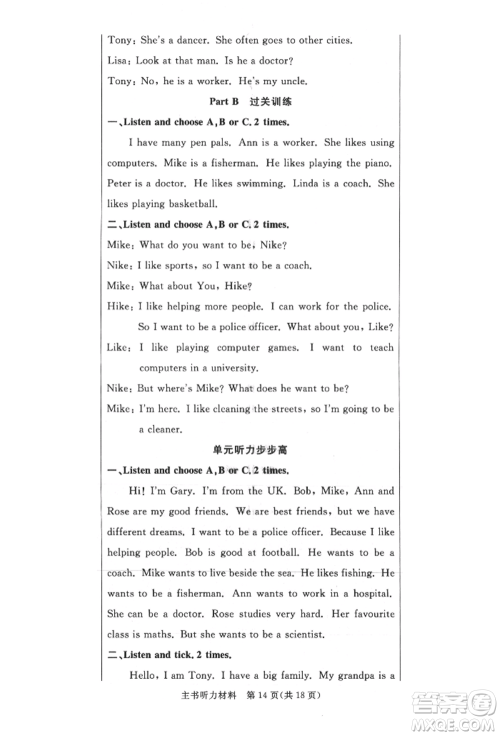 西安出版社2021状元坊全程突破导练测六年级英语上册人教版佛山专版参考答案 西安出版社2021状元坊全程突破导练测六年级英语上册人教版佛山专版参考答案