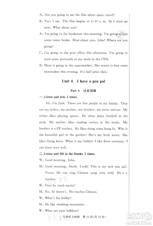 西安出版社2021状元坊全程突破导练测六年级英语上册人教版佛山专版参考答案 西安出版社2021状元坊全程突破导练测六年级英语上册人教版佛山专版参考答案