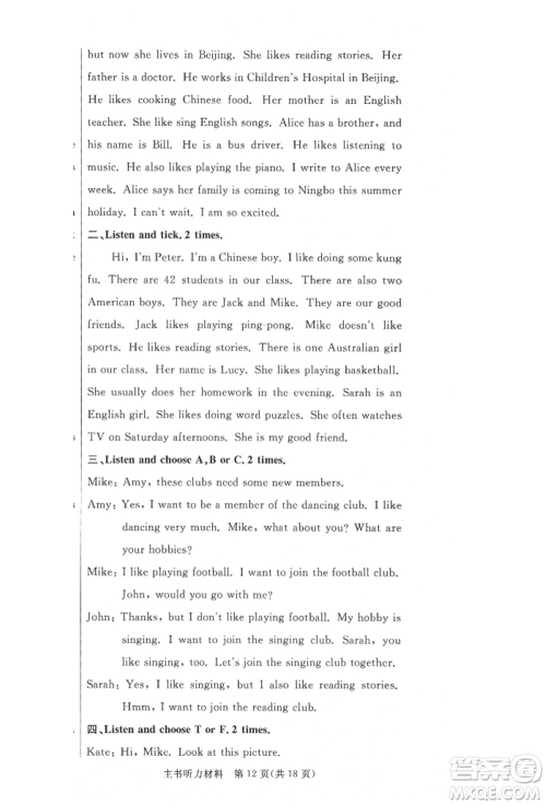 西安出版社2021状元坊全程突破导练测六年级英语上册人教版佛山专版参考答案 西安出版社2021状元坊全程突破导练测六年级英语上册人教版佛山专版参考答案