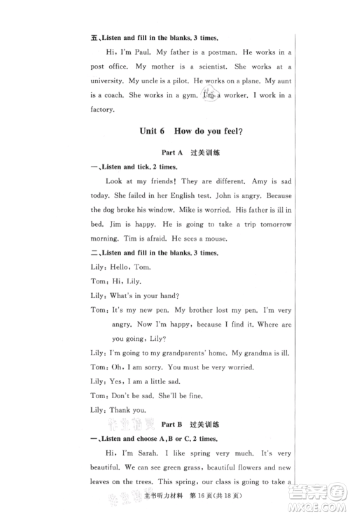 西安出版社2021状元坊全程突破导练测六年级英语上册人教版佛山专版参考答案 西安出版社2021状元坊全程突破导练测六年级英语上册人教版佛山专版参考答案