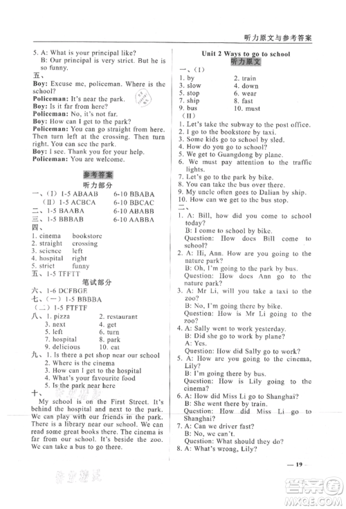 西安出版社2021状元坊全程突破导练测六年级英语上册人教版东莞专版参考答案