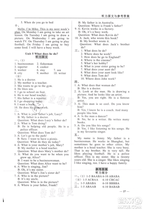 西安出版社2021状元坊全程突破导练测六年级英语上册人教版东莞专版参考答案